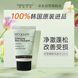 所望头皮护理植物洗发水男女士水杨酸止痒洗发露 京东试用 50ml