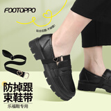 FOOTOPPO乐福鞋束鞋带女高跟鞋带扣防掉跟神器鞋子大了固定后跟带鞋带绑带