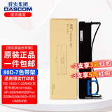 得实原装针式打印机色带架适用AR550 510 520 580P 730 610 630 DS1120 1920 540 640色带条芯 80D-7色带架（上机可用）适用机型请看详情介绍