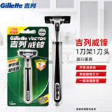 吉列（Gillette）威锋2手动剃须刀男士刮胡刀老式双层刀片原装 1刀头1刀架（旅行装）