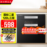 知心好太太消毒柜家用小型嵌入式厨房高温消毒碗柜镶嵌式 【120L三层】升级12键多功能+母婴专区 二星级消毒