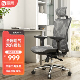 西昊 M57人体工学椅电脑椅电竞椅办公椅老板椅转椅 椅子 久坐 舒服 