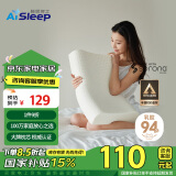 睡眠博士（AiSleep）泰国乳胶枕 94%进口天然乳胶波浪枕头 透气枕芯 成人颈椎枕