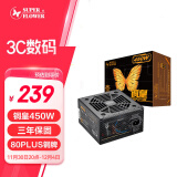 SUPER FLOWER振华 额定450W 铜皇450W 电源（80PLUS铜牌/主动式PFC）