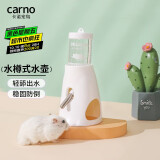 carno仓鼠饮水壶金丝熊喝水防漏支架滚珠喂水器 水樽款月光白80ml