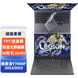 联想联想拯救者Y7000P 2024/2023 16英寸游戏笔记本电脑IRH8专用配件 键盘膜+防蓝光屏幕膜（附贴膜工具） Y7000P 2024/2023适用
