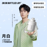BOTTLED JOY吨吨保温杯王一博吨吨桶316不锈钢大容量男女学生水杯便送携背带 冰裂纹月白-316钢 1000ml
