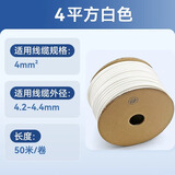 精臣C1线号管PVC号码管机打标记瓷白内齿套管电工编号标签电线管0.5/0.75/1.5/6/8/12/16/25平方线号机 4.0平方白色
