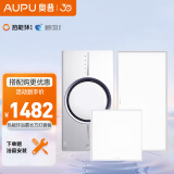 奥普（AUPU）热能环浴霸Q360暖风照明排气一体集成吊顶风暖卫生间换气暖风机 【平板长方灯套餐】Q360AEVO