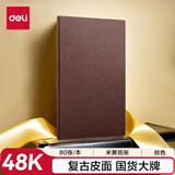 得力（deli）48K商务笔记本本子皮面本 记事本日记本会议记录本80张BP124棕