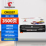 图盛CRG337硒鼓适用佳能MF243d硒鼓Canon MF249dw 246dn 236n 233n 232w 215 211 LBP151dw打印机硒鼓337墨粉盒