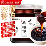 福东海【高浓缩】桑葚膏300g 无添加手工黑桑椹膏可搭黑枸杞黄精五黑膏