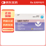 [谷邦] 盐酸乐卡地平片 10mg*14片/盒 10盒装