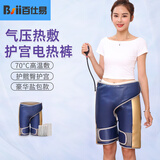 百仕易臀部保暖髋关节热敷发热加热电热裤短裤大腿暖屁股神器护臀护髋仪 气压款盐包套餐【3个盐包+4艾包】 均码可调节大小