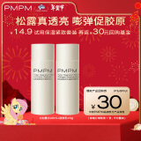 PMPM白松露水20ml+乳20g