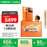 努比亚（nubia）Z70 Ultra 骁龙8至尊版 35mm主摄 6150mAh南海电池 真全面屏 16GB+1TB 礼盒版 5G游戏拍照AI手机