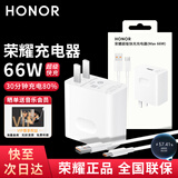荣耀原装充电器66W超级快充荣耀400/300/200pro/se/Magic8/7/6/5/X50GT/X30/V40/Vs/V3/V5手机适用华为 荣耀66W超级快充+6A快充线【盒装】
