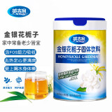 英吉利清清宝菊花晶山楂酵母鸡内金/金银花 金银花栀子 150g 1罐