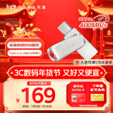 闪迪（SanDisk）256GB Type-C USB3.2 手机U盘DDC4 读速高达400MB/s 自动备份 手机电脑两用 金属双接口大容量优盘