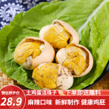 凤溪湖活珠子五香麻辣味开袋即食活珠子新鲜13天鸡环蛋毛鸡蛋钢化蛋 20枚  麻辣活珠子 (含蘸料)