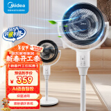 美的（Midea）空气循环扇 电风扇家用落地扇立式节能风扇轻音低噪大风量转页扇卧室宿舍台式摇头小型电扇 台立两用【AI智能语音遥控】GAH24LIKE