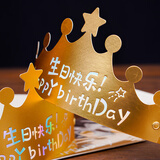 卡兰古斯成人生日帽儿童拍照道具女孩男孩蛋糕帽子生日快乐派对装饰仪式感 金底镭射银星星生日帽-10个