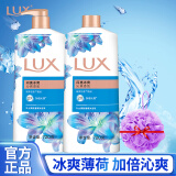 力士（LUX）沐浴露清凉薄荷沐浴乳持久留香闪亮冰爽男女士官方正品 闪亮冰爽720克+无泵头720克+浴花