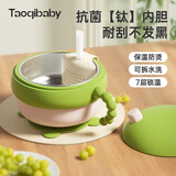 taoqibaby婴儿辅食碗注水宝宝保温碗恒温米粉喝汤带吸盘碗儿童餐具双胆防烫 浅荷绿【钛内胆 抑菌99%】