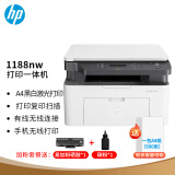 惠普（HP）家用激光办公打印机117w/1188w/nw A4黑白激光打印复印扫描一体机打印机家用办公多功能作业打印 1188nw【标配+大礼包（1支加粉硒鼓+1瓶粉）