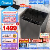 美的（Midea）波轮洗衣机全自动 12公斤 变频电机 健康除螨洗 飓风深层劲洗 专利免清洗 抗菌内桶 MB120L3D