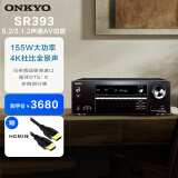 ONKYO安桥 TX-SR393 功放 5.2声道家庭影院音响音箱AV功放机进口3.2.2杜比全景声4K DTS:X  蓝牙 多房间