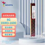 威刚（ADATA）DDR3 PC 1600 第三代台式机内存条 双通道 DIY升级提速广泛兼容适配联想戴尔华硕宏碁惠普小米华为 台式机万紫千红DDR3 1600 8G 标压