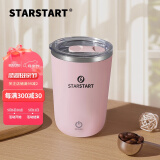 STAR-START自动搅拌杯可充电磁力咖啡杯电动新款全自动 樱花粉 1个 350ml