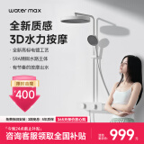 WATER MAX（watermax）2024年新一代3D水力按摩花洒家用浴室白色电镀套装 H728奶白熊猫