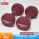 PROIRON普力艾 浸塑哑铃男女士家用纯铁哑铃套装亚铃酒红色 8kg*2