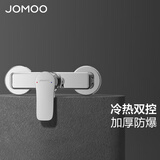 九牧（JOMOO）卫浴淋浴龙头家用混水阀卫生间壁挂式淋浴器下水龙头冷热加厚防爆 【冷热双控】35310