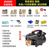 黑猫纯铜家用220v大功率高压洗车机水枪高压洗地清洗机两吸自用 铜线4500W 长枪+10米管+铜接