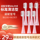 皓卫 适配深爱SALOVE电动牙刷头SA-2-V3-1SA-2-V5-3SA-2-B1-1儿童小魔刷替换牙刷头 适配SA-2-V5-3 粉色清洁型 6支