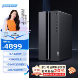 联想（Lenovo）GeekPro 设计师游戏台式电脑主机(酷睿14代i5-14400F RX6600LE 8GB显卡 16G 512G SSD )