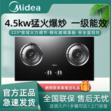 美的美的燃气灶 天然气液化气 厨房家用台嵌两用4.5KW大火力 一级能效 JZT-QW08 【天然气】