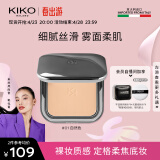 KIKO 自然哑光雾面粉饼-01自然色12g/盒 遮瑕定妆控油底妆 