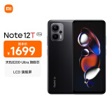 小米Redmi Note 12T Pro 天玑8200-Ultra 12GB+512GB 碳纤黑 SU7 5G手机