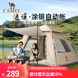 骆驼（CAMEL）户外帐篷野餐多人野外露营防雨防晒加厚涂银公园帐篷双层全自动 流沙金【涂银防晒】3-4人 A027 均码