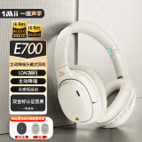 一魔声学（1Mii）E700头戴式蓝牙耳机 LDAC无损音乐耳机 ANC主动降噪 双金标认证 HiFi音质电脑手机通用 铂金灰