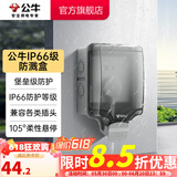 公牛（BULL）户外防水盒卫生间防溅盒开关面板盒防水罩（不含插座） F07防溅盒黑色透明（明装一位）