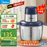 美的（Midea）绞肉机家用绞馅机电动多功能料理搅拌打饺子肉馅蒜蓉机不锈钢辅食搅肉机JC15FB 2.2L