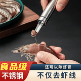 尚佳帮挖虾胃刀去虾背虾线神器剥虾刀去虾线刀龙眼去核器专用取肉挖肉器 挖虾胃虾线神器