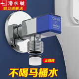 潜水艇（Submarine）角阀 马桶专用上水阀门 黄铜加厚防爆 防止逆流止回阀止逆阀 亮面-马桶角阀（防止水箱逆流）