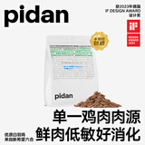 pidan猫粮 单一鸡肉源款1.7kg【定期购享8折】