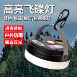 光明大将户外露营灯帐篷灯超长续航马灯野营灯摆摊照明灯充电营地装备夜灯 7105双光升级版-专业户外推荐